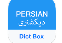 Download Persian Dictionary - Dict Box MOD APK